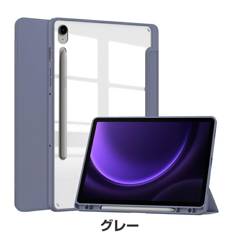 Galaxy Tab S9 FE ケース 耐衝撃 カバー PUレザー 持ちやすい スタンド