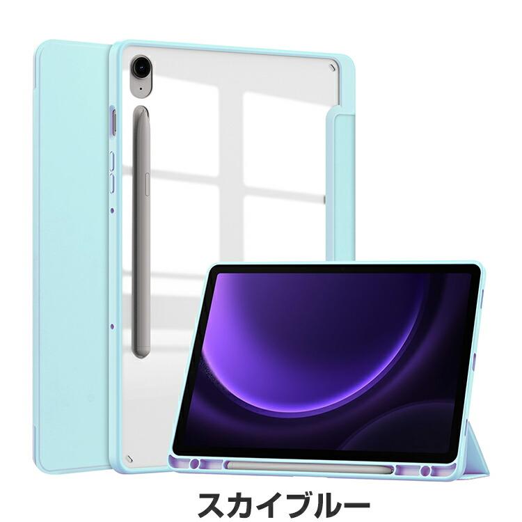 Galaxy Tab S9 FE ケース 耐衝撃 カバー PUレザー 持ちやすい スタンド