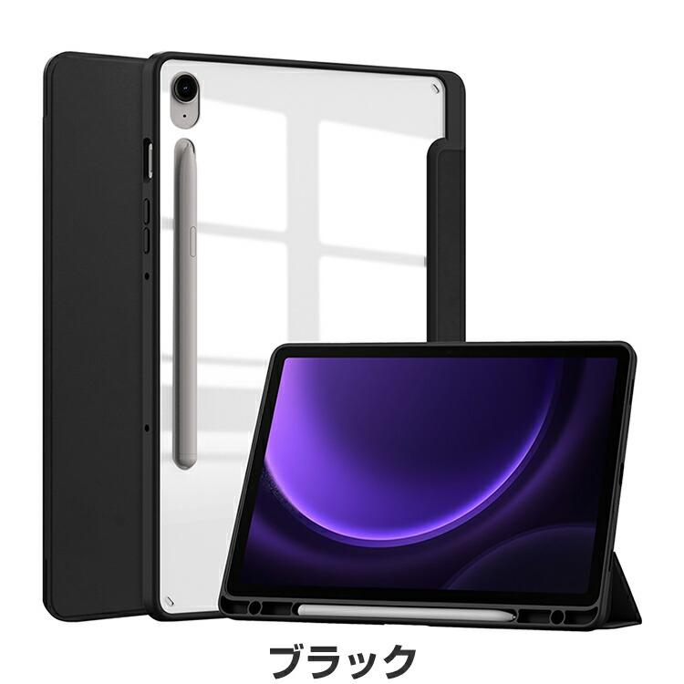 Galaxy Tab S9 FE ケース 耐衝撃 カバー PUレザー 持ちやすい スタンド
