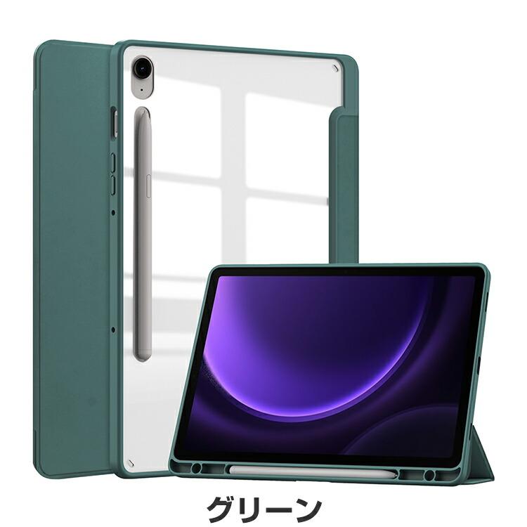 Galaxy Tab S9 FE ケース 耐衝撃 カバー PUレザー 持ちやすい スタンド