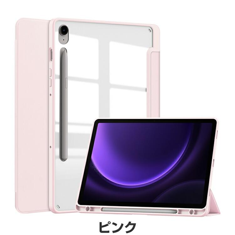 Galaxy Tab S9 FE ケース 耐衝撃 カバー PUレザー 持ちやすい スタンド