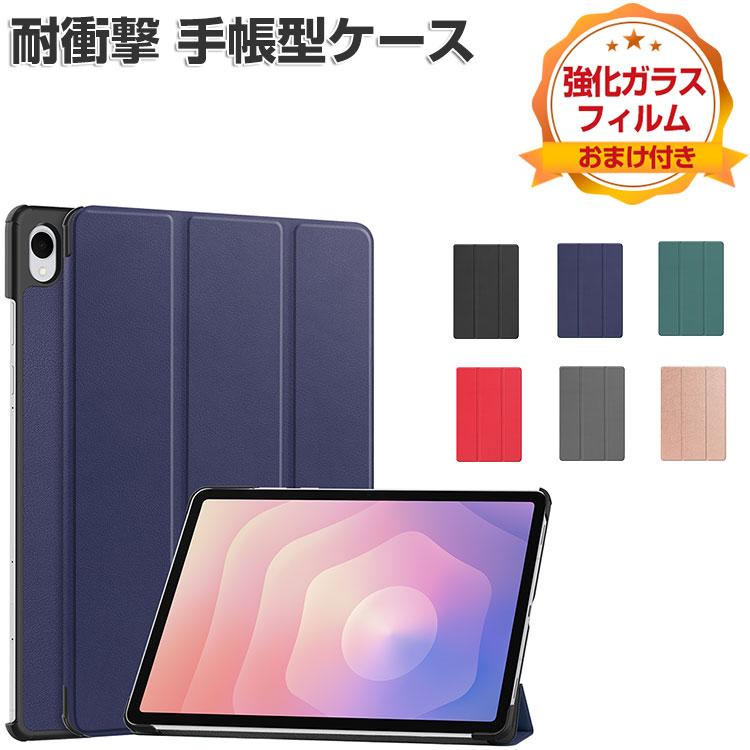 Galaxy Tab S11 ケース 11型 ギャラクシー タブS11 手帳型 カバー 人気