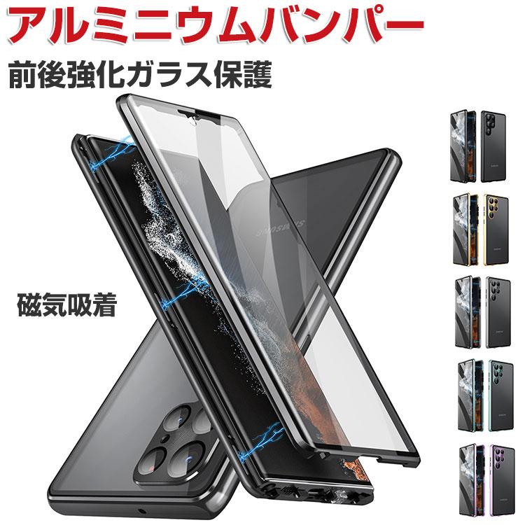 Samsung Galaxy S24 S24+ Ultra ケース 金属 アルミニウムバンパー