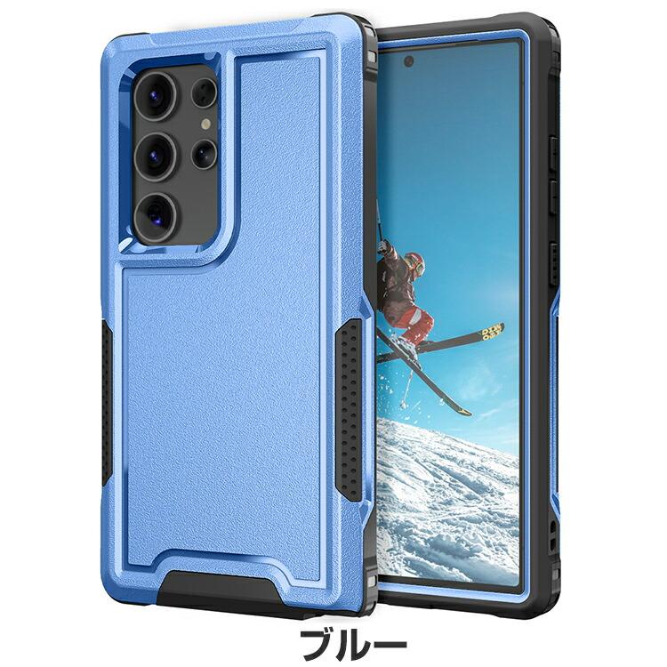 Samsung Galaxy S24 Ultra ケース 耐衝撃 カバー 傷やほこりから