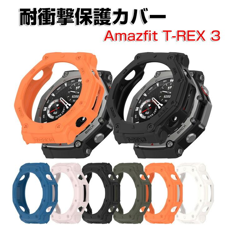 Amazfit アマズフィット T-レックス3 用の スマートウォッチ Amazfit アマズフィット T-レックス3 用の スマートウォッチ