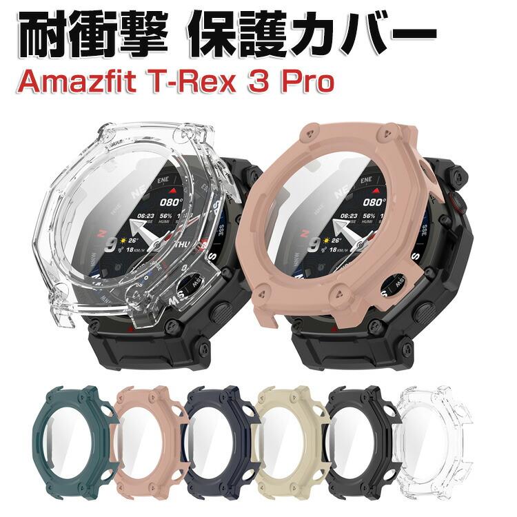 Amazfit アマズフィット T-レックス3 プロ 用の スマート