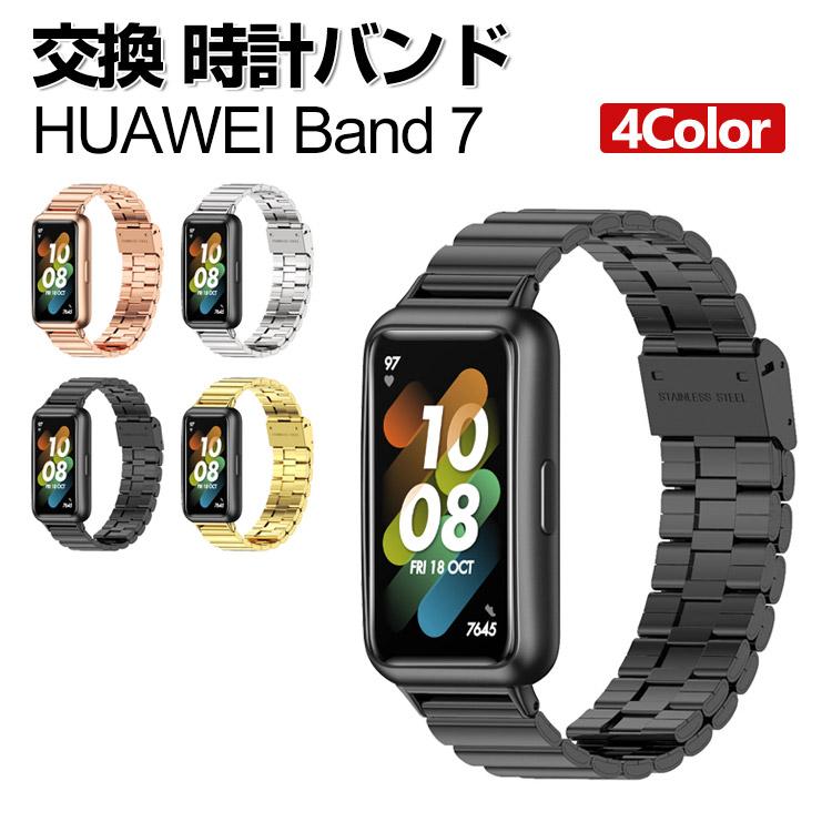 HUAWEI Band 7 交換 バンド オシャレな 高級ステンレス 交換用 ベルト
