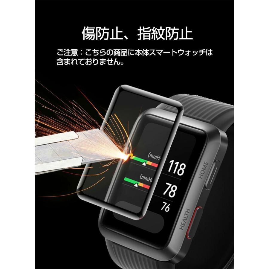 HUAWEI WATCH D スマートバンド HD Film 全画面保護フィルム  高透明 3Dラウンド複合材質 保護シート PET素材 指紋防止 汚れ防止 用液晶シールド 3枚セット｜coco-fit2018｜07