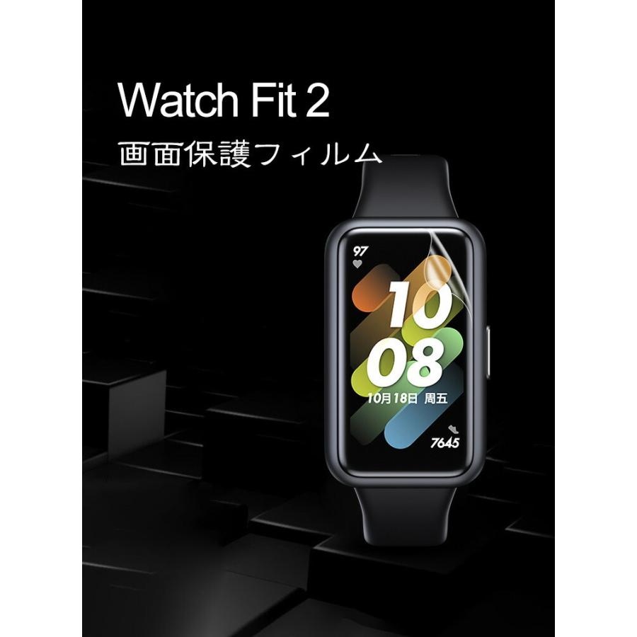 送料無料 HUAWEI Watch Fit 2 画面保護フィルム HD Film 薄い 高透明 液晶保護 保護シート 液晶保護 ヒドロゲル ウォッチ用液晶シールド 3枚セット｜coco-fit2018｜03