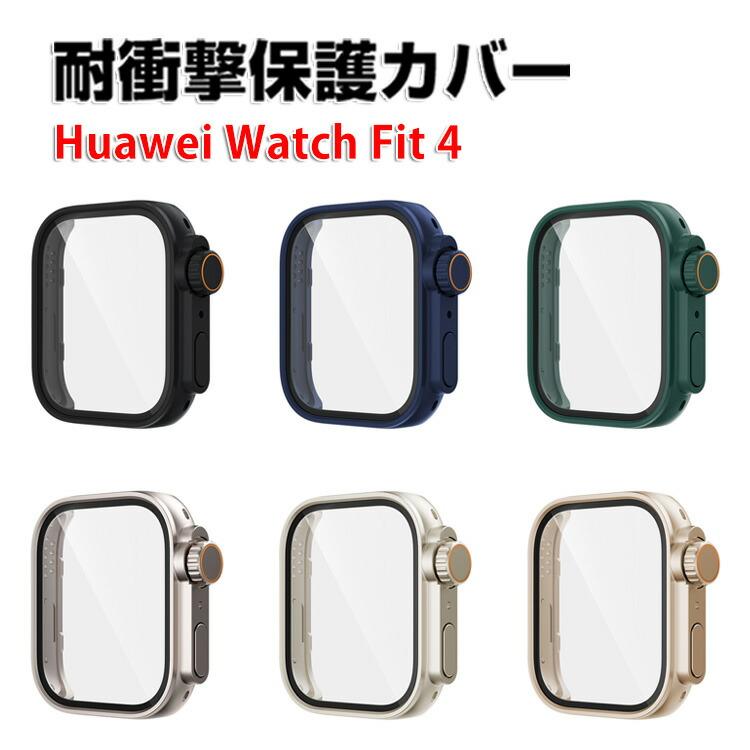 HUAWEI（ファーウェイ） ウォッチ Watch Fit 4 用の クリアケース 強化