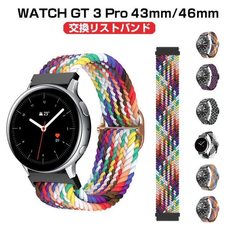 Huawei WATCH GT 3 Pro 43mm 46mm ウェアラブル端末・スマートウォッチ  