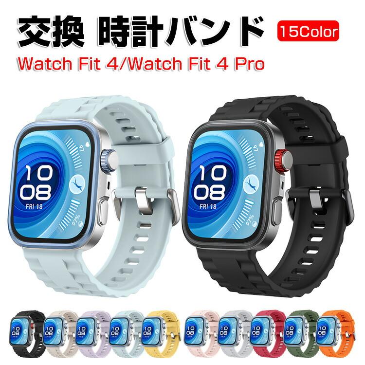 ファーウェイ ウォッチ Watch Fit 4/Watch 4 Pro 用のがエレガントで 