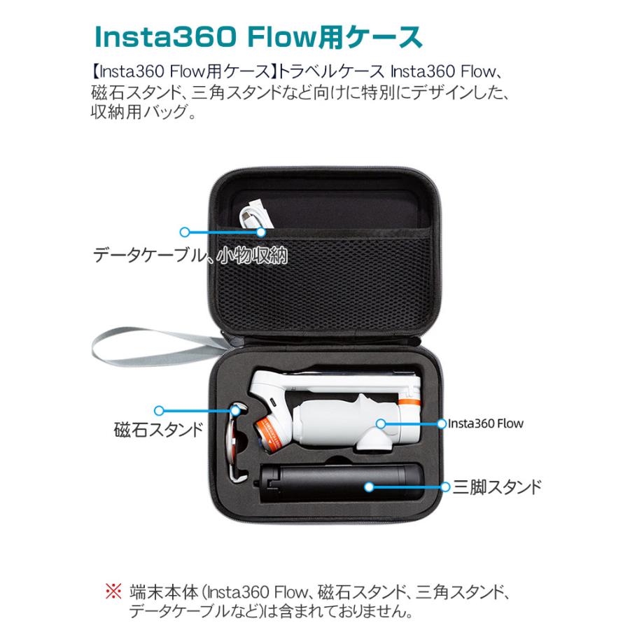 Insta360 Flow ケース 保護ケース  耐衝撃 ケース Insta360 Flow本体やケーブルなどのアクセサリも収納可能 ハードタイプ 収納ケース 防震 防塵 携帯便利｜coco-fit2018｜03