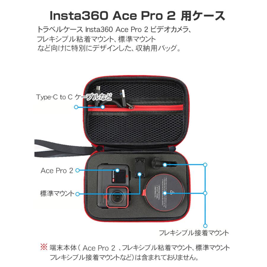Insta360 Insta360 Ace Pro 2 ケース 収納保護 ビデオカメラ インスタ