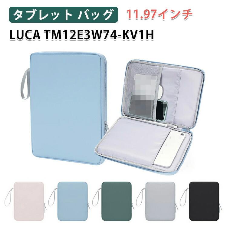 ほぼ未使用　美品　IRIS OHYAMA LUCA TM12E3W74 本体 アイリスオーヤマ LUCA TM12E3W74-KV1H 11.97型用の手触りの良い質感の