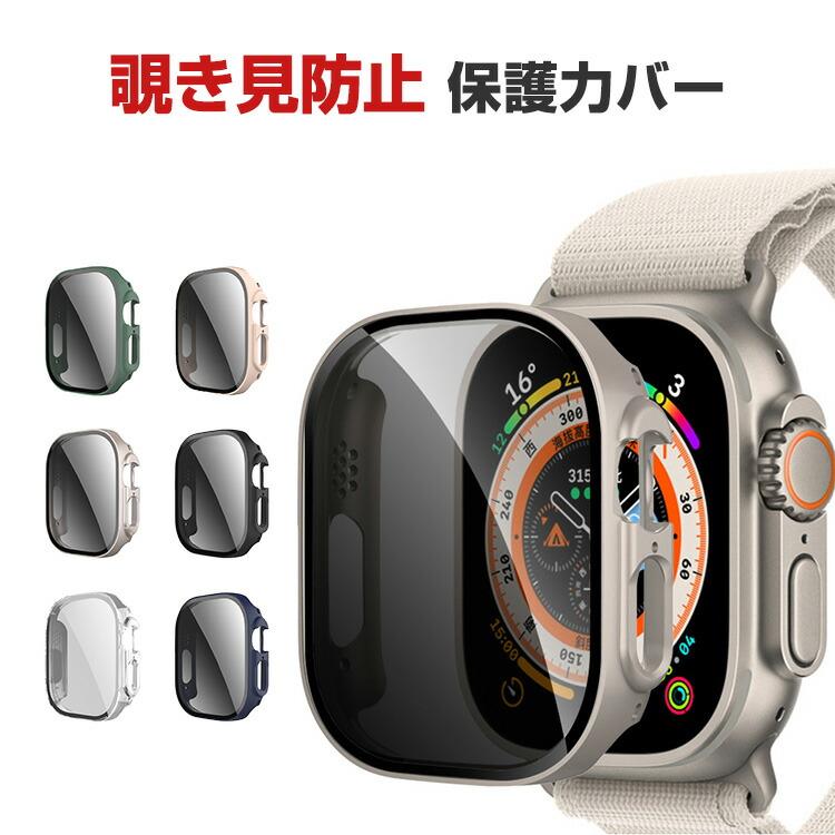 アップル Apple Watch Series 9 41mm 45mm Ultra 2/1 49mm ケース