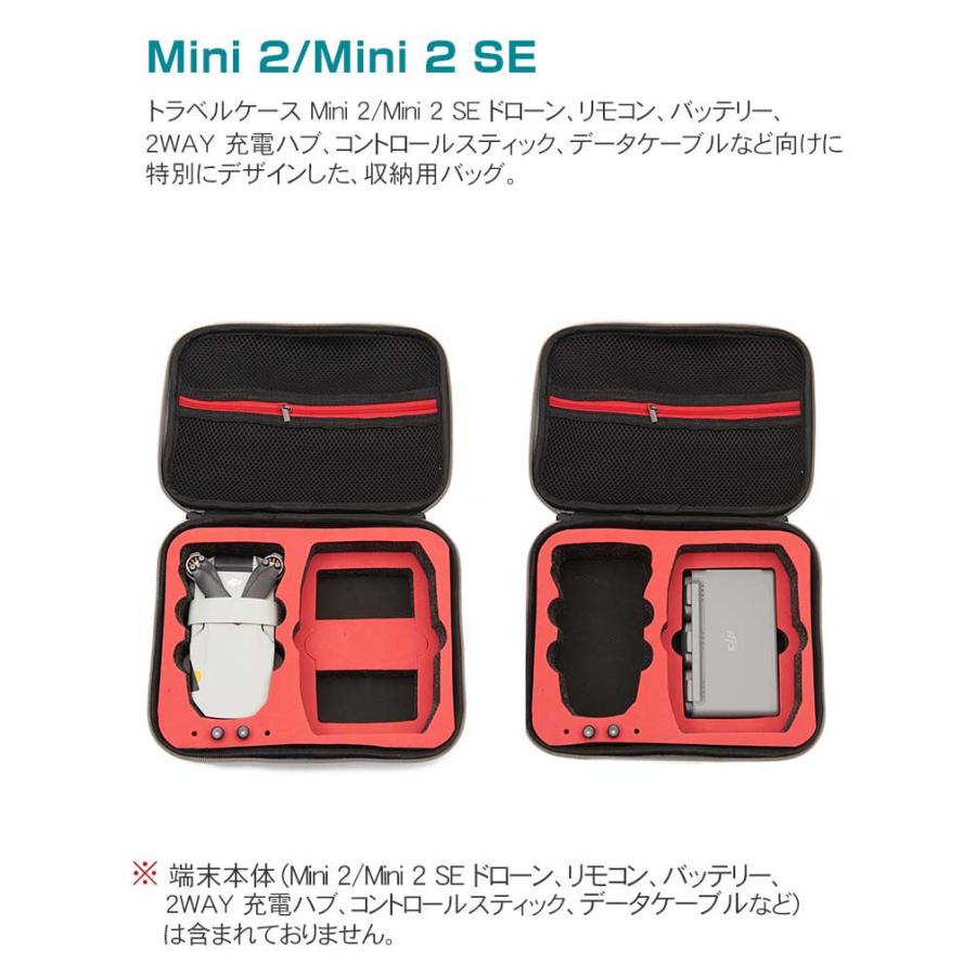 Mini 2 SE ケース 収納 保護ケース ドローンバッグ キャーリングケース 