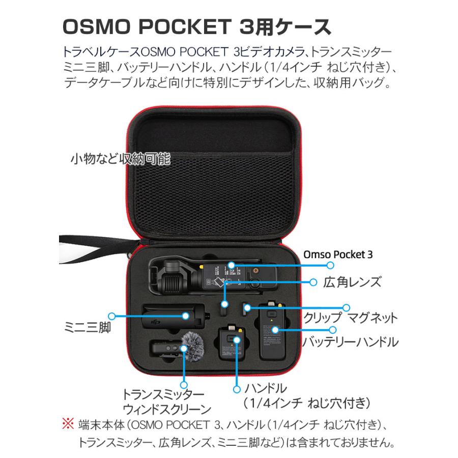 DJI Osmo Pocket 3 ケース 保護ケース 耐衝撃 ケース 本体やケーブルなどのアクセサリも収納可能 ハードタイプ 収納ケース 防震 防塵  携帯便利