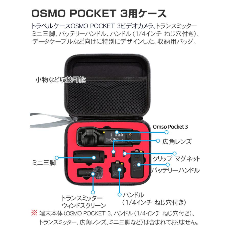 DJI Osmo Pocket 3 ケース 保護ケース 耐衝撃 本体やケーブルなどの 