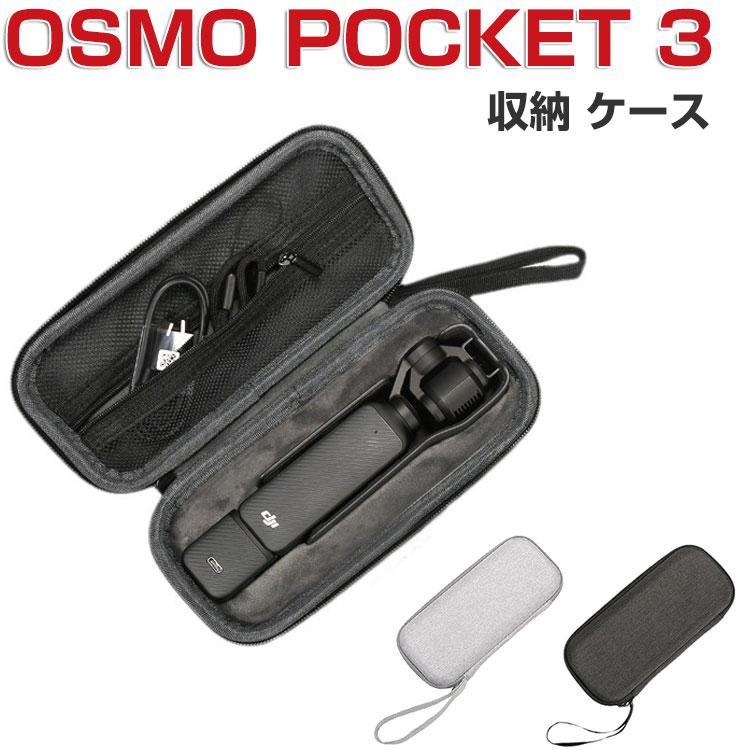 DJI OSMO Pocket 3 ケース 収納 保護ケース ビデオカメラ キャー DJI OSMO Pocket 3 ケース 収納 保護ケース ビデオカメラ キャー