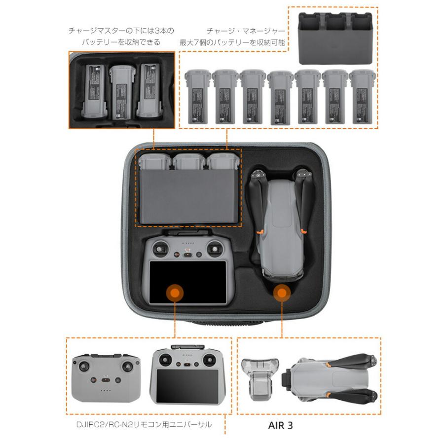 DJI Air 3用ケース ドローン収納ケース 保護ケース 収納 耐衝撃