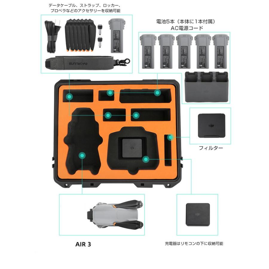 DJI Air 3用ケース ドローン収納ケース 保護ケース 収納 耐衝撃 