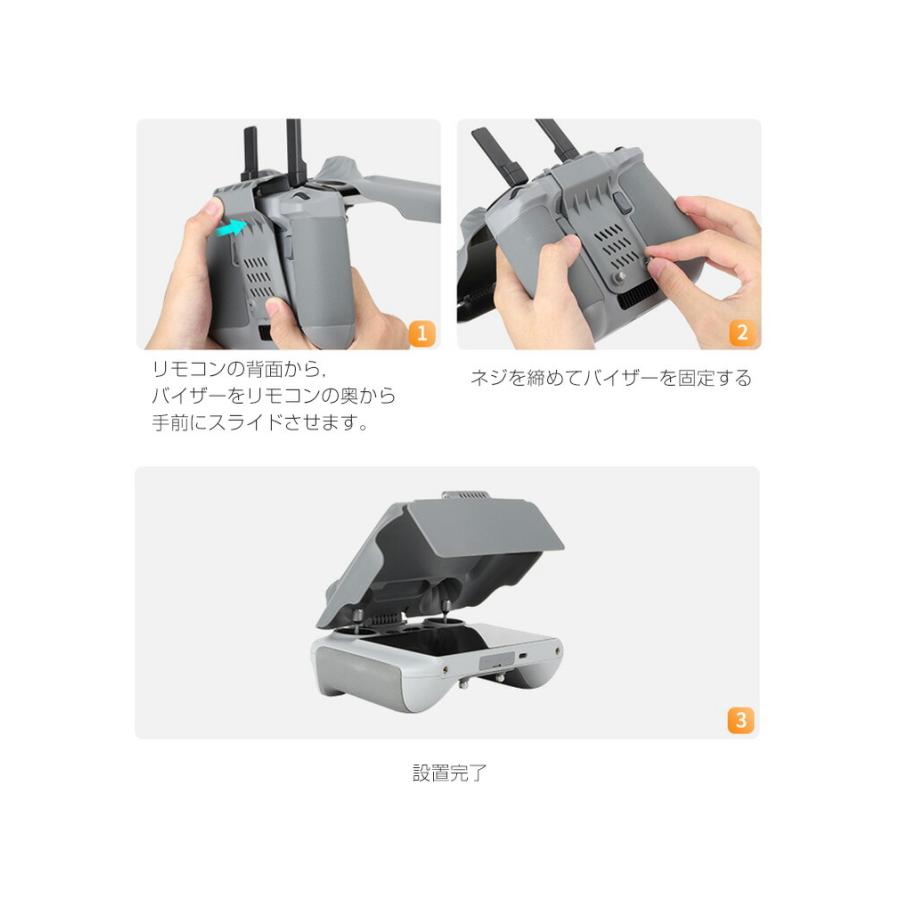 DJI RC2 RC1 リモコンサンシェード 送信機用サンシェード スクリーン