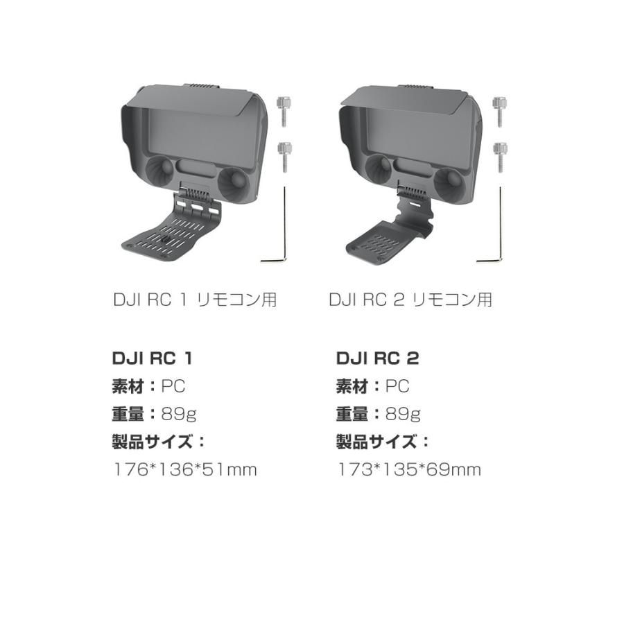 DJI 　RCリモコン　サンシェード 、アンテナ、ジョイスティック付 DJI RCリモコン サンシェード 、アンテナ、ジョイスティック付