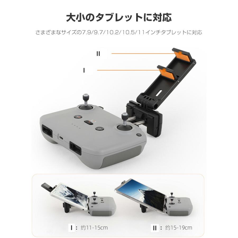 DJI DJI NEO/Mini4 Pro/AIR3S など対応 送信機用タブレットスタンド