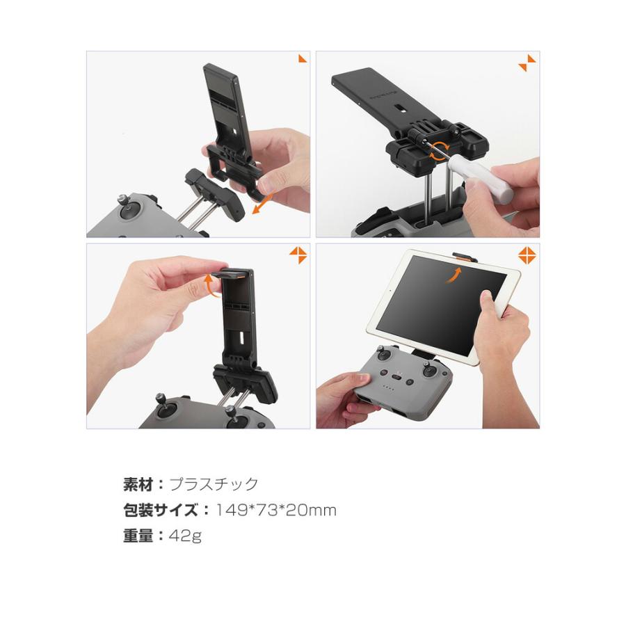 DJI DJI NEO/Mini4 Pro/AIR3S など対応 送信機用タブレットスタンド