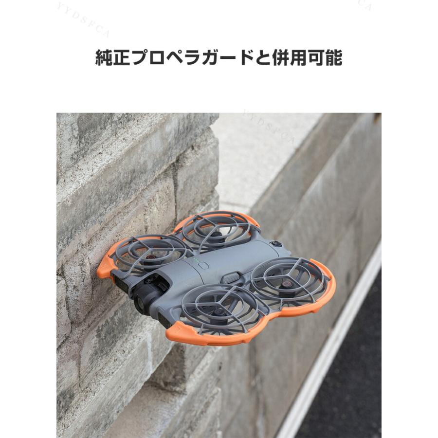 DJI DJI NEO 2 プロペラガード TPE素材 プロペラ保護 NEO用