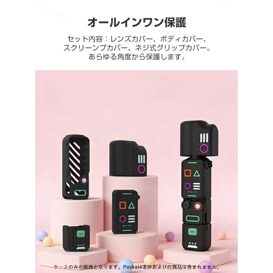 DJI DJI OSMO Pocket 4専用シリコンケース柔らか素材で衝撃を吸収