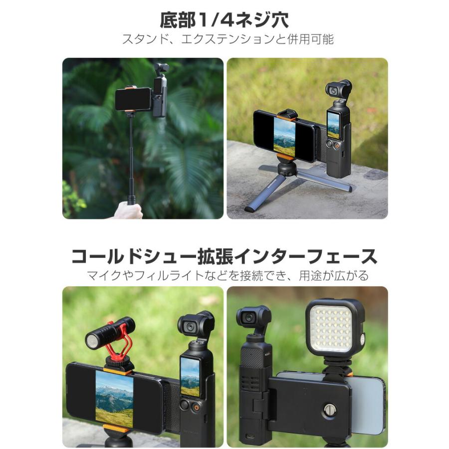 DJI DJI Osmo Pocket 4 対応多機能拡張ブラケットスマホホルダーや保護