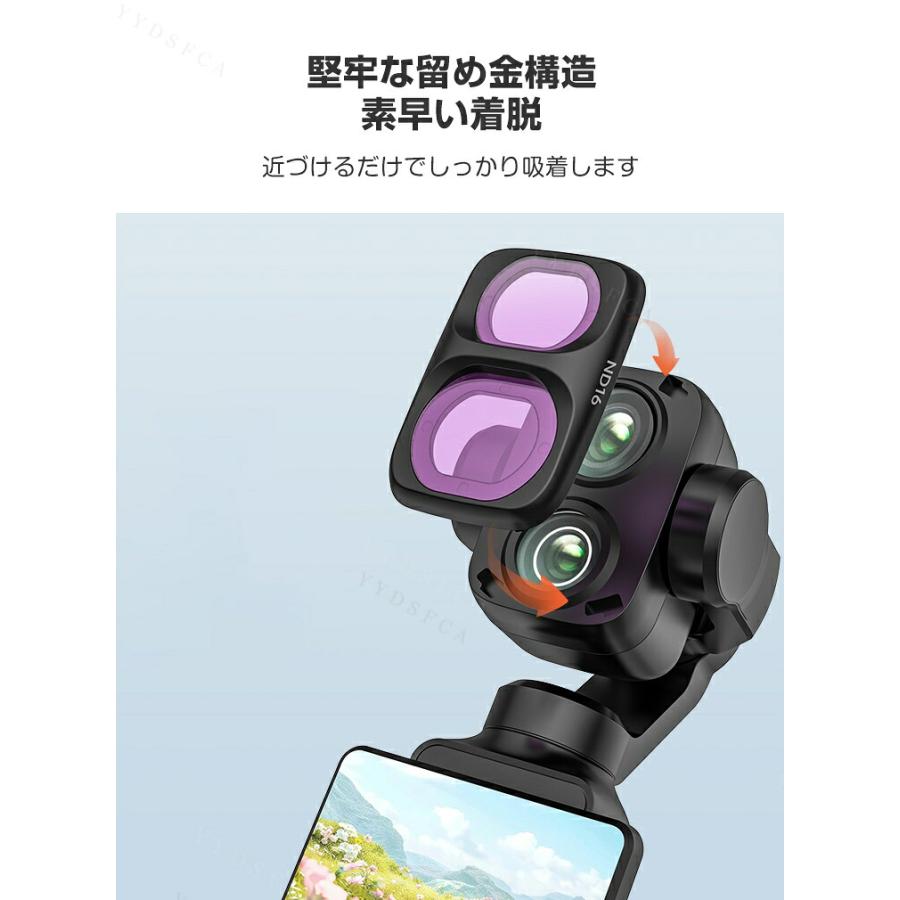 DJI Osmo Pocket 4P専用 回転調整対応CPLを含む6種類の撮影用