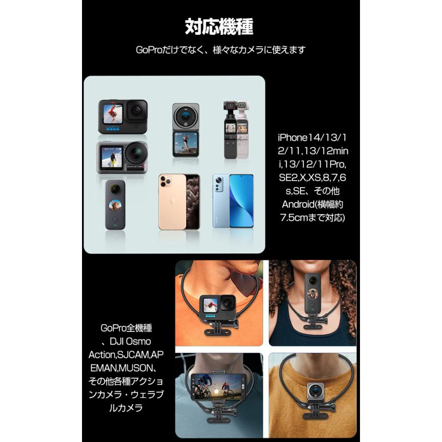 GoPro Hero11 Black ABS＆PC素材 軽量で耐久性に優れて 首掛けマウント ネックレス式マウント ネックホルダーマウント アクションカメラ｜coco-fit2018｜05