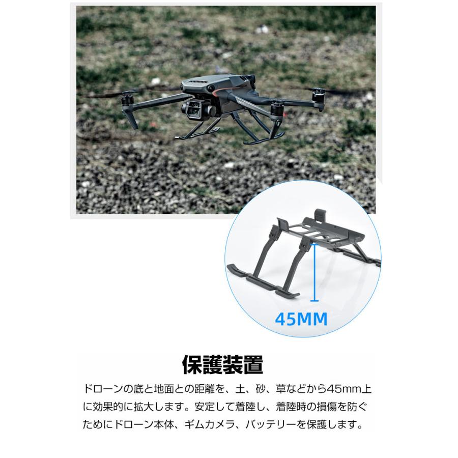 DJI Mavic 3Classic/Mavic 3用ランディングギア 着陸ガード 保護用 折りたたみ可能 アクセサリー 耐衝撃/安全飛行/保護装置/ 機体保護 取り付けが簡単｜coco-fit2018｜03