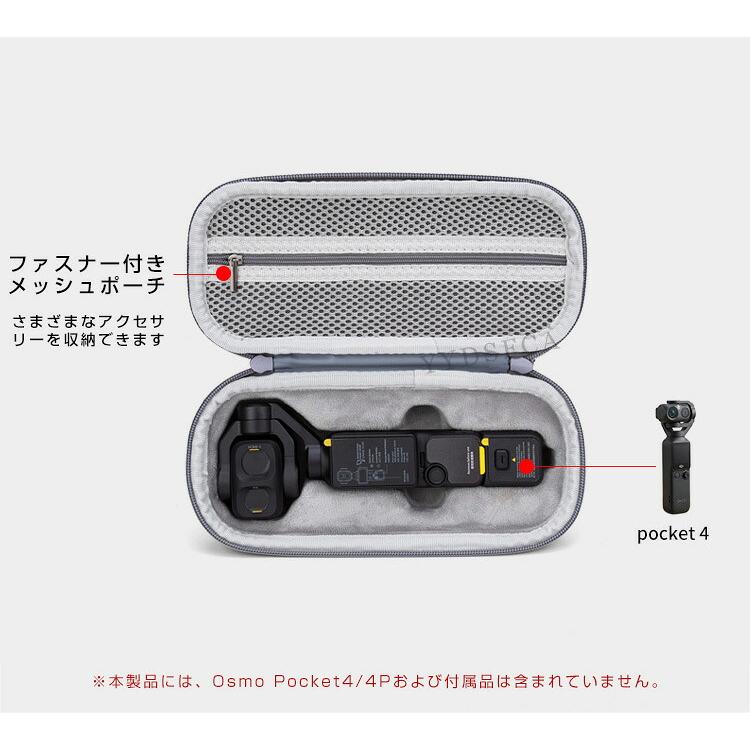 DJI Osmo Pocket 4/4P 専用スタンダード コンボ収納ケース本体や