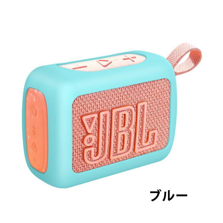 JBL（ジェイビーエル） JBL GO 5対応 柔らかいシリコンでしっかり保護