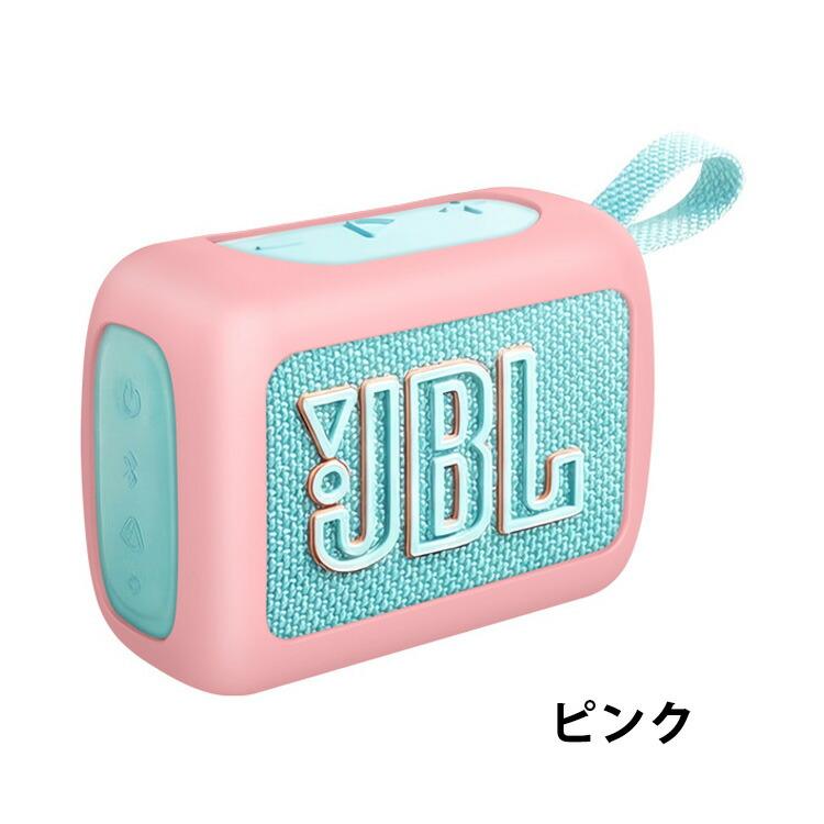 JBL（ジェイビーエル） JBL GO 5対応 柔らかいシリコンでしっかり保護