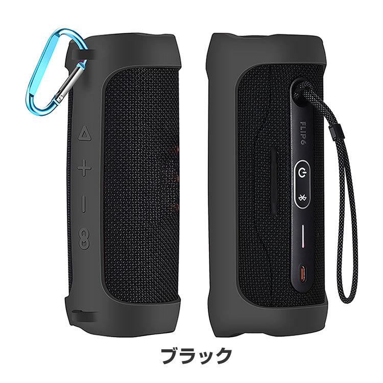 ポイント」 JBL Flip 5 6 ケース 柔軟性のあるシリコン素材の ポイント」 JBL Flip 5 6 ケース 柔軟性のあるシリコン素材の