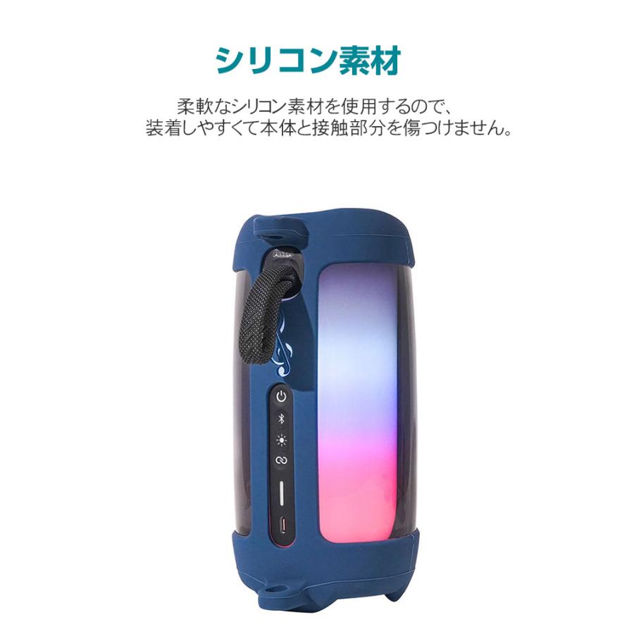 JBL Pulse 5 ケースシリコン素材の カバー スピーカー ジェービーエル