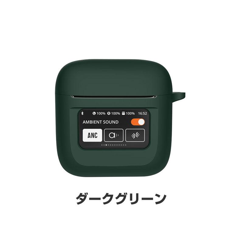 JBL TOUR PRO 2 シリコン素材のカバー ケース CASE 耐衝撃 落下防止