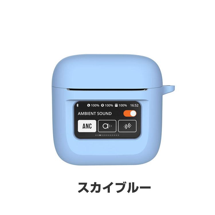 JBL TOUR PRO 2 シリコン素材のカバー ケース CASE 耐衝撃 落下防止