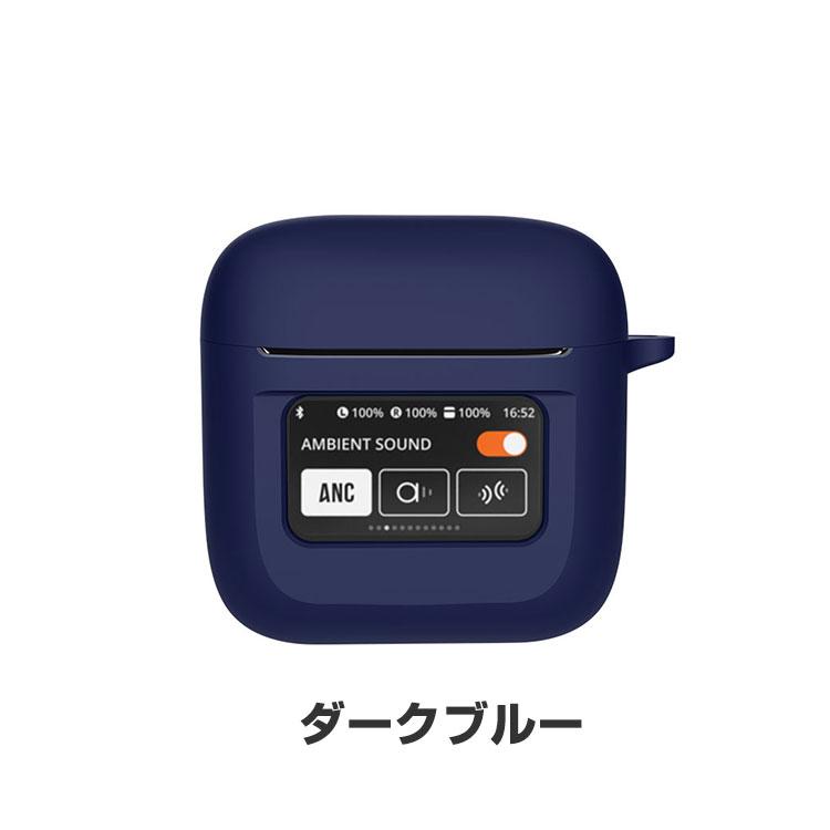 JBL TOUR PRO 2 シリコン素材のカバー ケース CASE 耐衝撃 落下防止