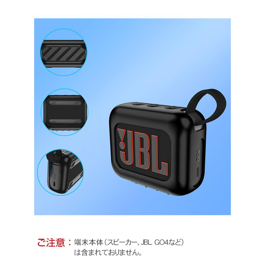 JBL GO4 ケース シリコン素材のカバー カラビナ付き スピーカー CASE