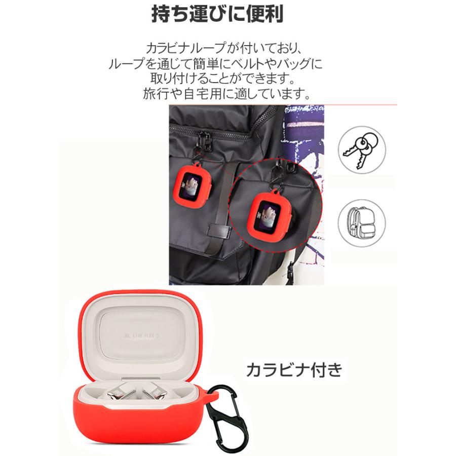 JBL LIVE FLEX 3/LIVE BUDS 3 ケース 耐衝撃 シリコン素材のカバー