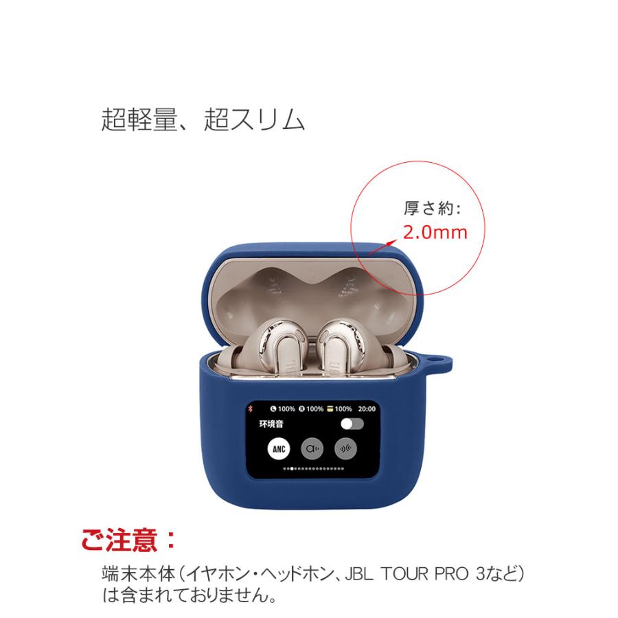 JBL TOUR PRO 3 ケース 耐衝撃 シリコン素材のカバー イヤホン JBL TOUR PRO 3 ケース 耐衝撃 シリコン素材のカバー イヤホン
