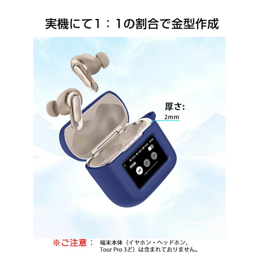 JBL TOUR PRO3 充電ケース(ネイビー)+シリコンケース JBL TOUR PRO3 充電ケース(ネイビー)+シリコンケース JBL（ジェイビー