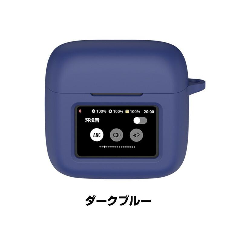 JBL Tour Pro 3 シリコンケース、ガラスフィルム装着 室内短時間試聴 JBL（ジェイビーエル） ジェービーエル TOUR プロ3用柔軟性のある