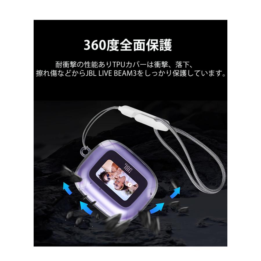 ジェービーエル JBL LIVE BEAM 3用柔軟性のあるTPU素材のケースと